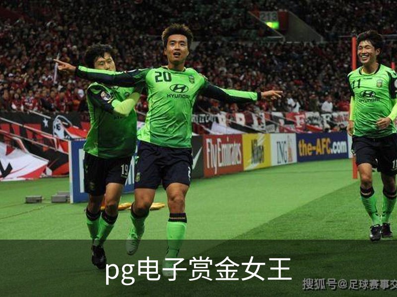pg电子赏金女王-游戏官方网站